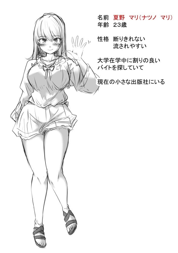 排泄の森 サンプル 7