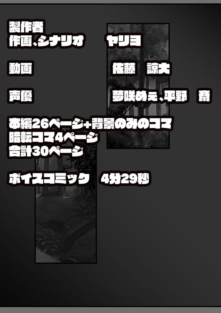 排泄の森 サンプル 8