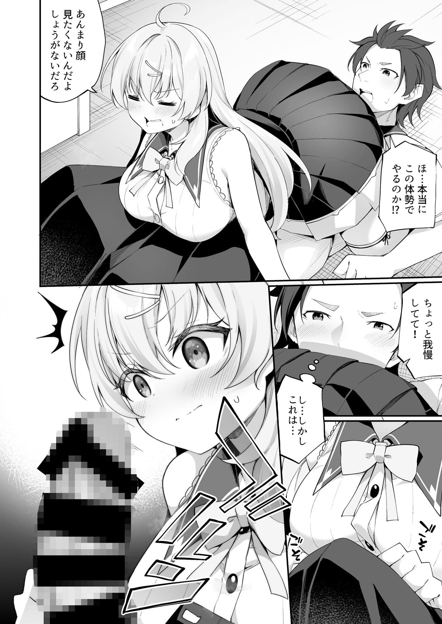 新薬TS:魔法性活！ サンプル 8