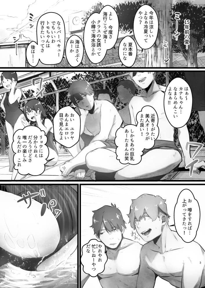 あの夏のかげろう総集編 前編 サンプル 1