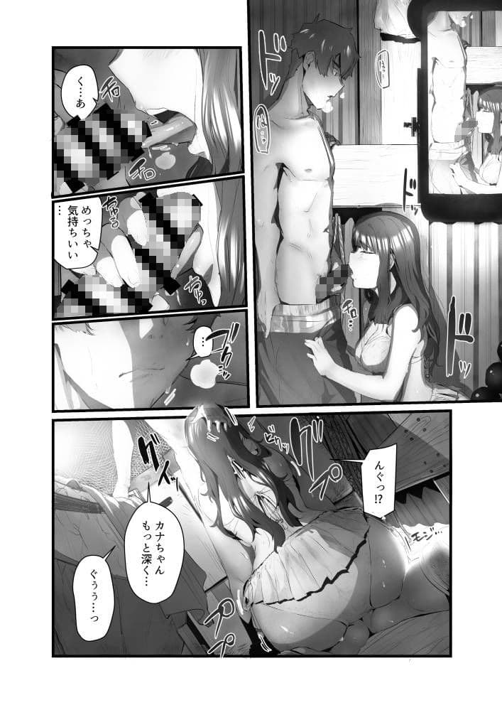 あの夏のかげろう総集編 前編 サンプル 6