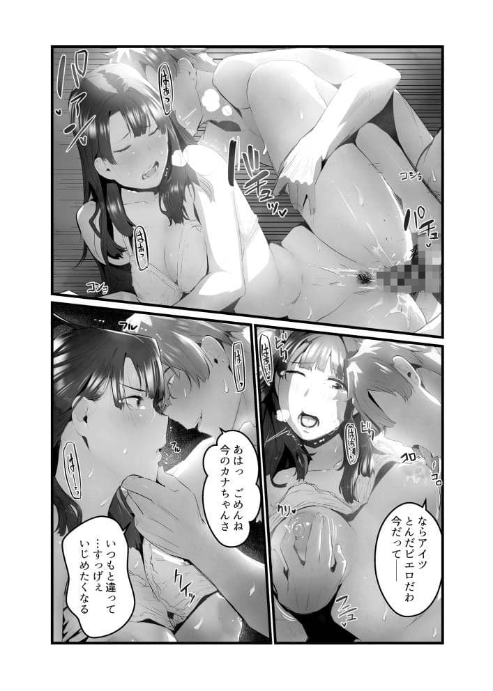 あの夏のかげろう総集編 前編 サンプル 7