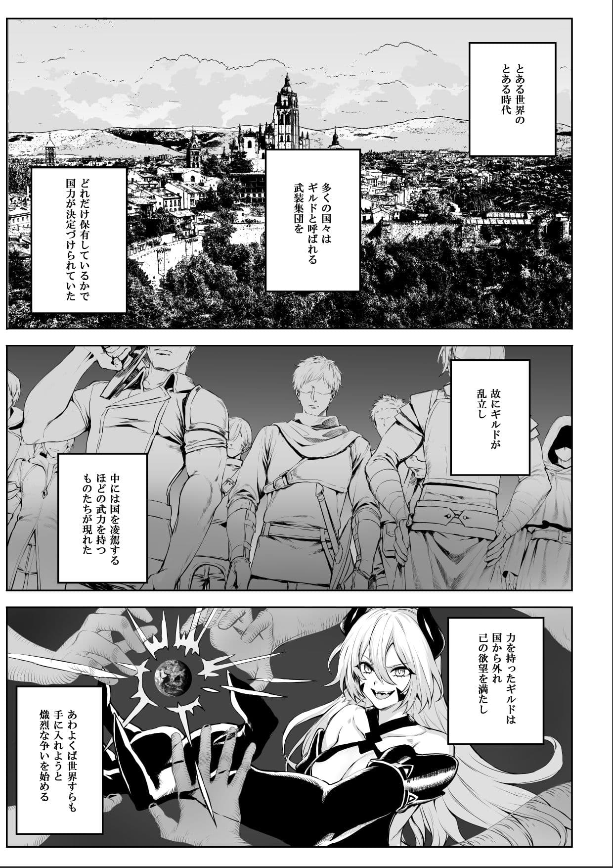 戦乙女といくさごと！〜女侍編〜 サンプル 1