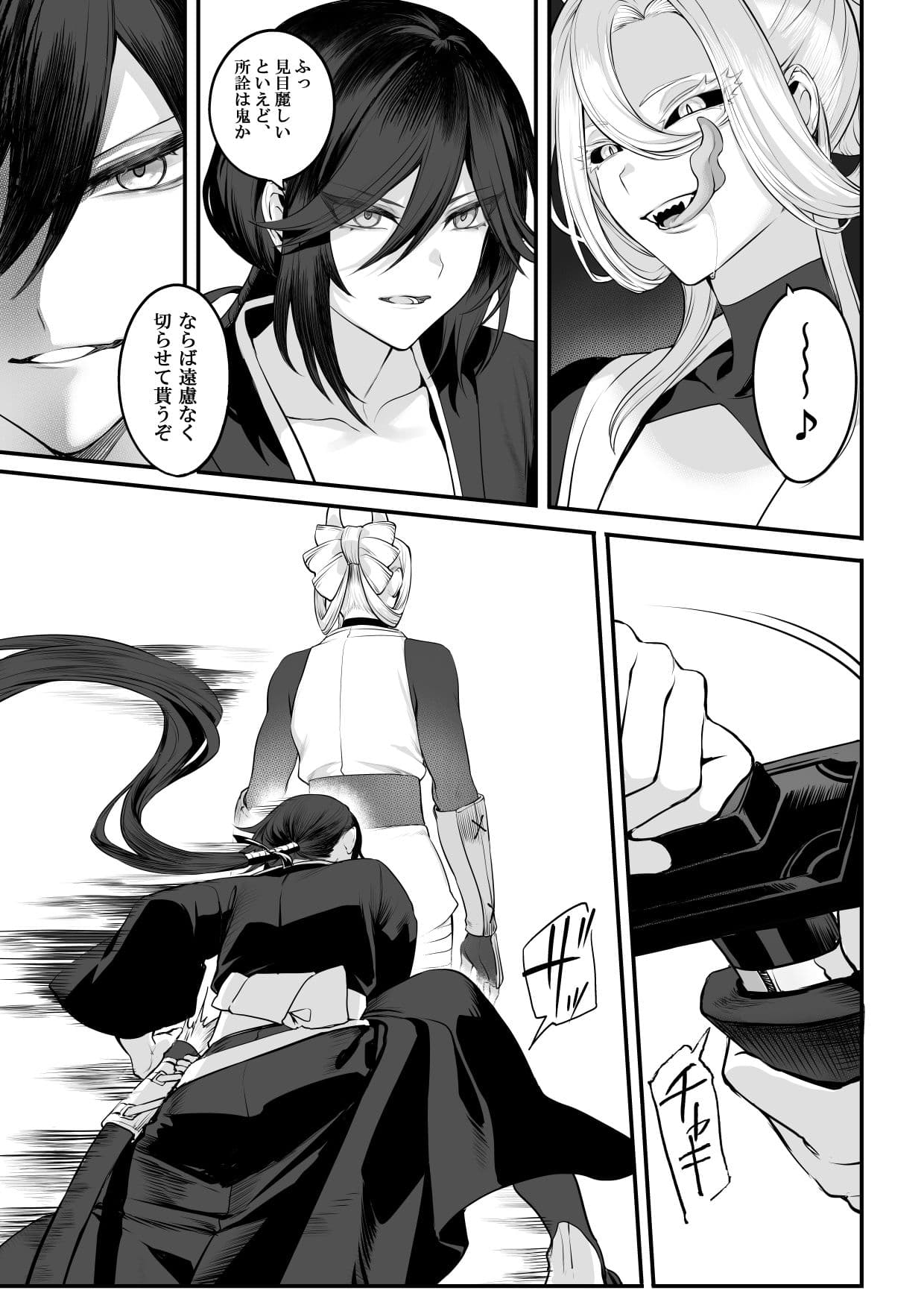 戦乙女といくさごと！〜女侍編〜 サンプル 3