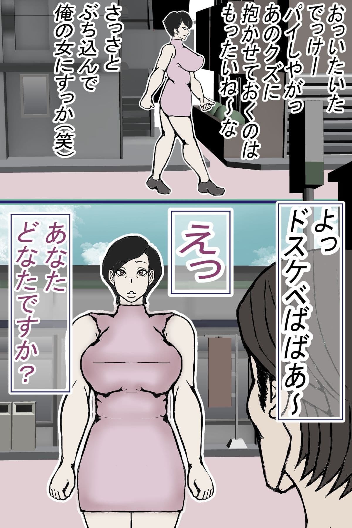 一回だけの約束で貸し出した 僕の大切な母ちゃんが・・・〔モノクロ版〕 サンプル 1