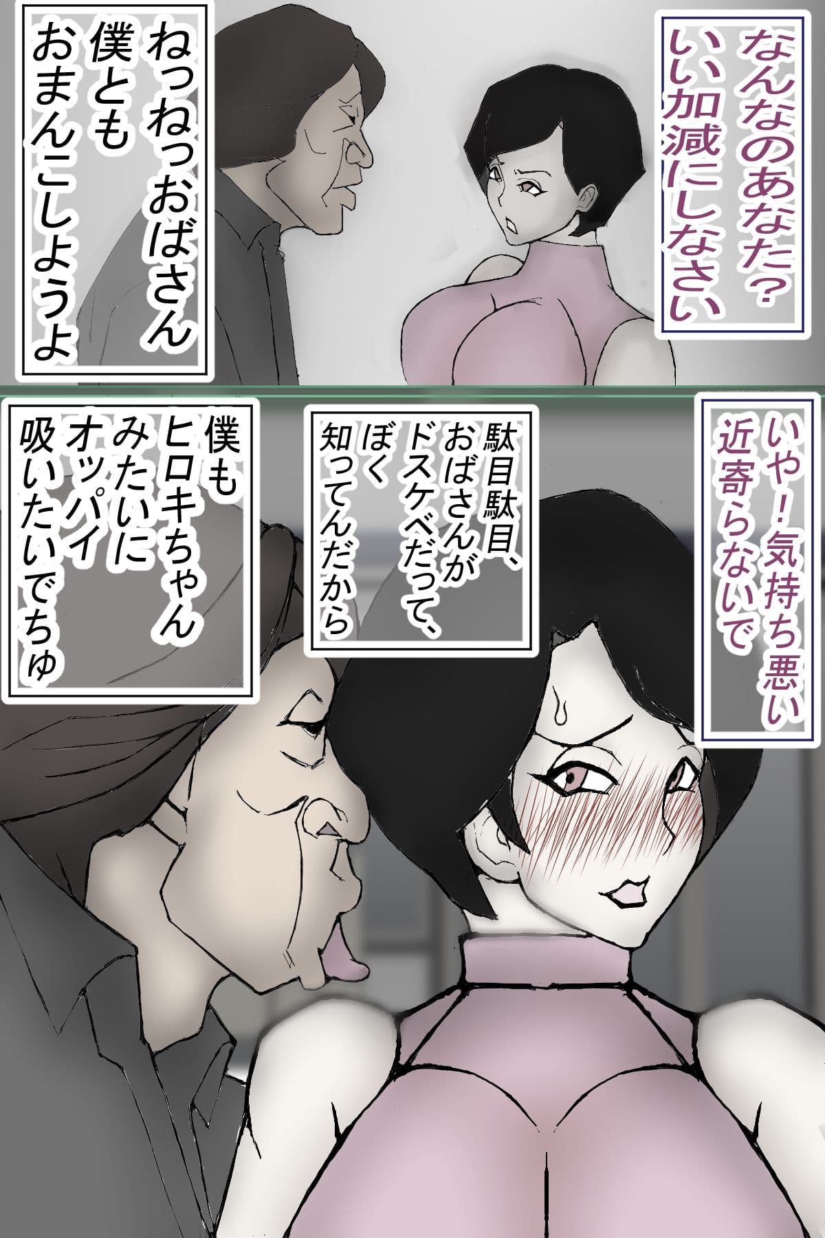 一回だけの約束で貸し出した 僕の大切な母ちゃんが・・・〔モノクロ版〕 サンプル 2