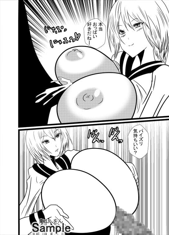 美尻パイズリフェラ学園 こいつやばいっすよ尻！05 サンプル 1