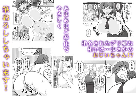 オトナのオ・ア・ソ・ビ サンプル 3