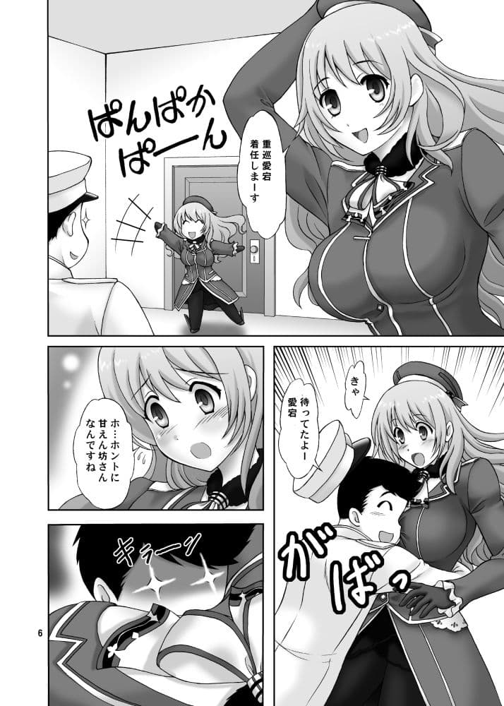 あたごみくす サンプル 1
