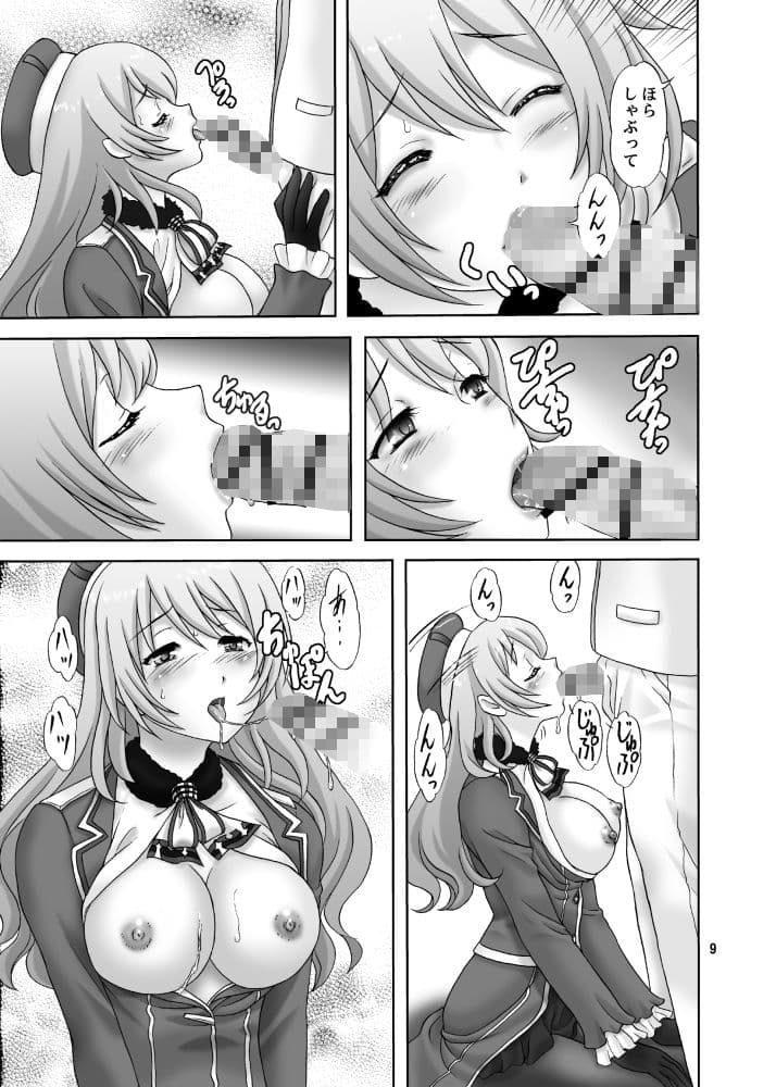あたごみくす サンプル 2