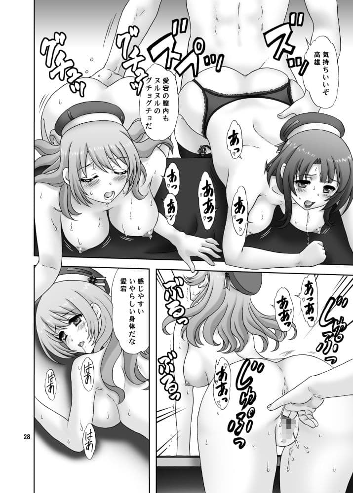 あたごみくす サンプル 4