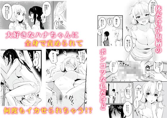 ユリカユリゾク サンプル 2