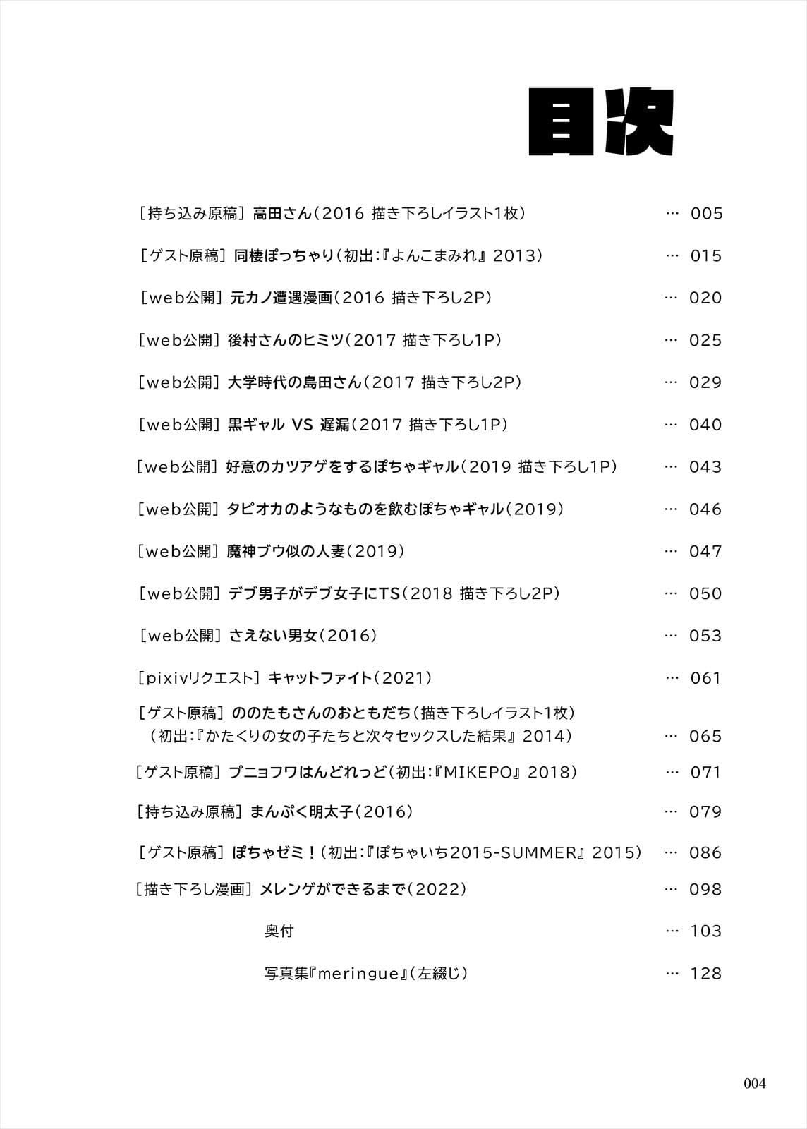 しめじのうま煮 サンプル 1