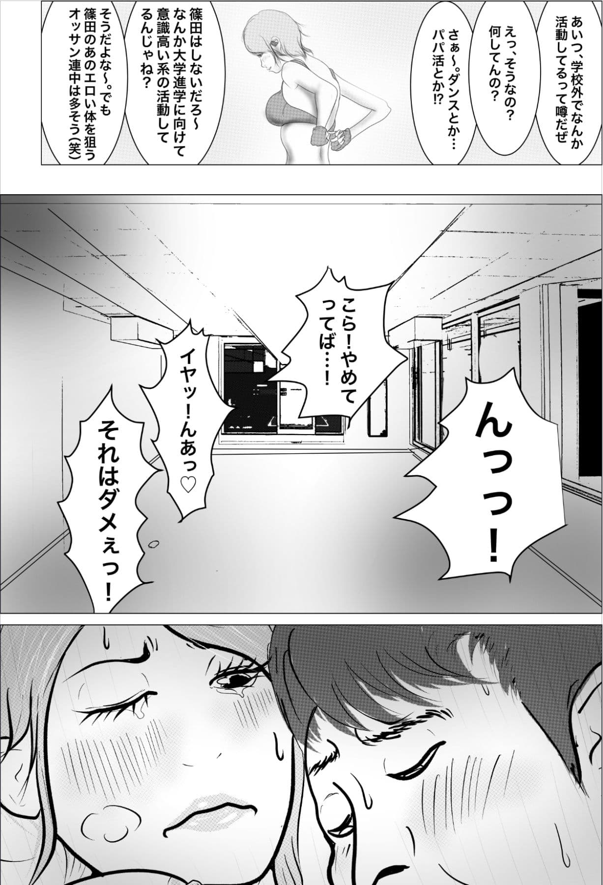 Hに変身・怪盗ハニーピンク（中） サンプル 1