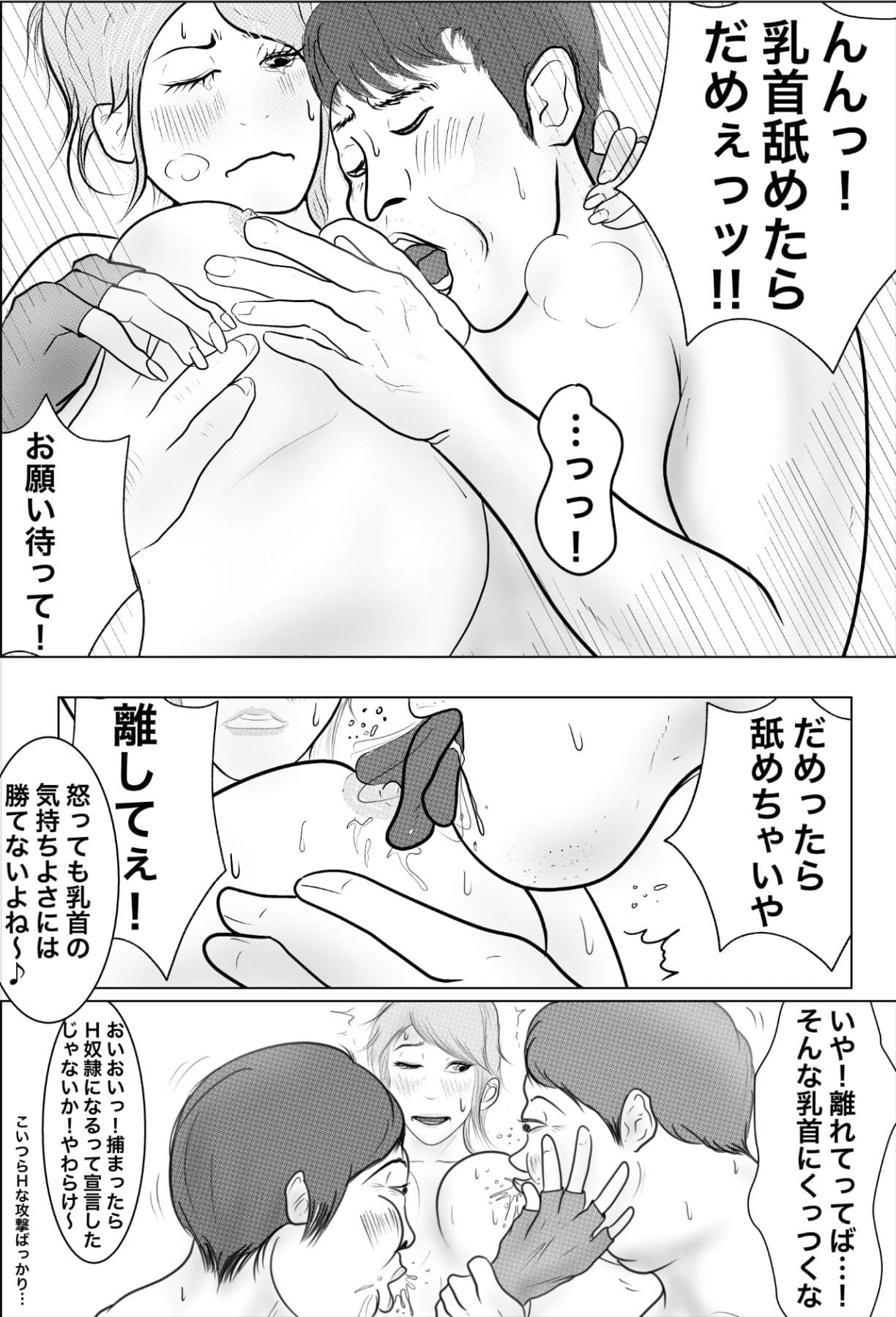 Hに変身・怪盗ハニーピンク（中） サンプル 2