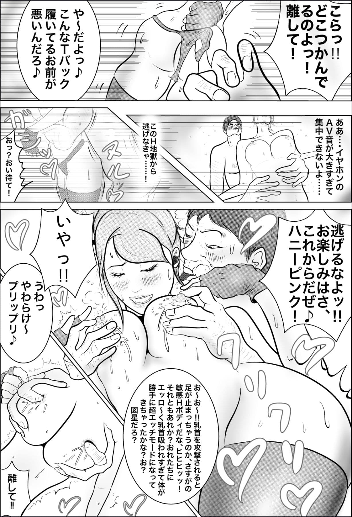 Hに変身・怪盗ハニーピンク（中） サンプル 4