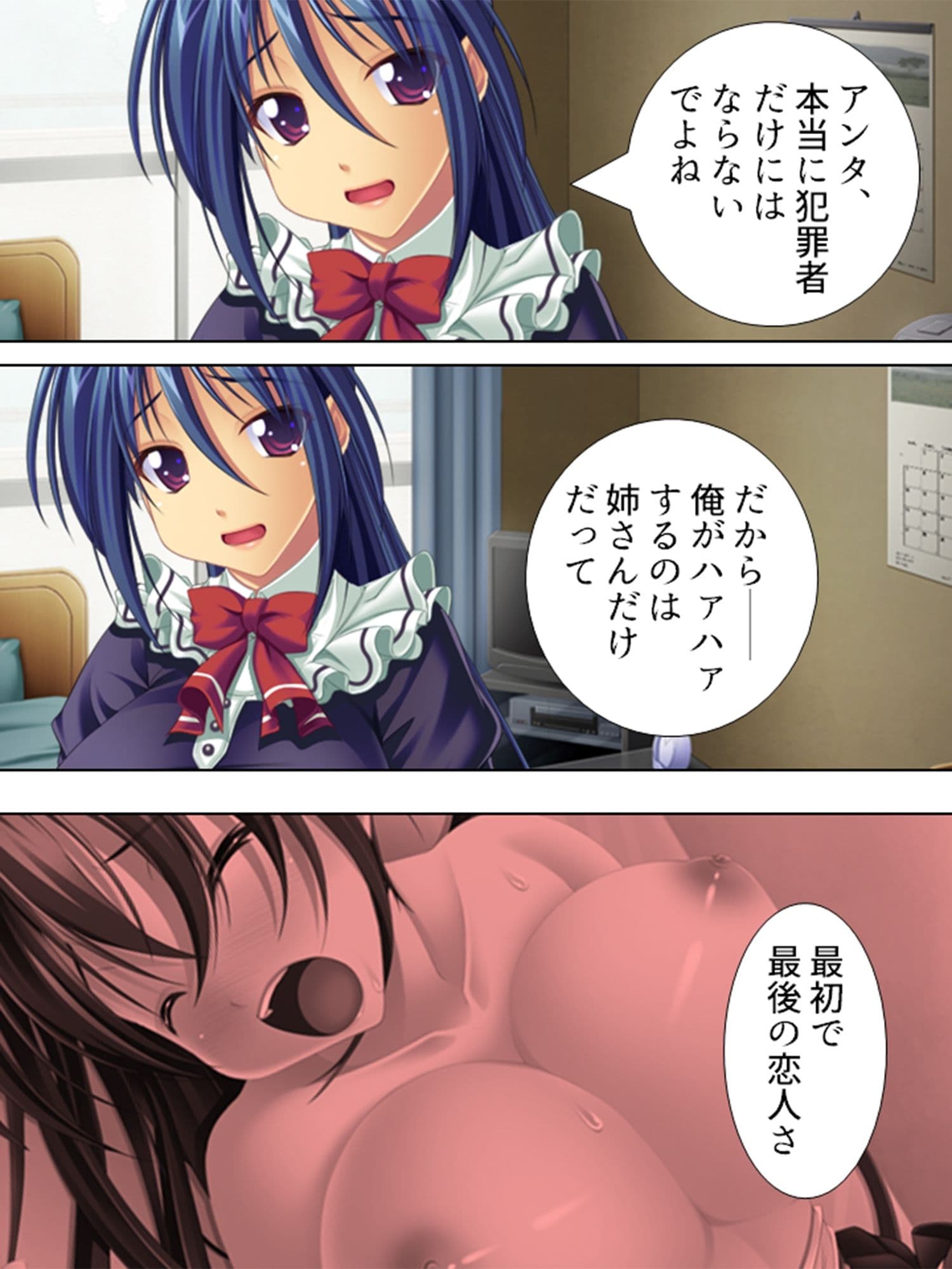 超美少女なお姉ちゃんと罰ゲームでコスプレHする生活 4巻 サンプル 4