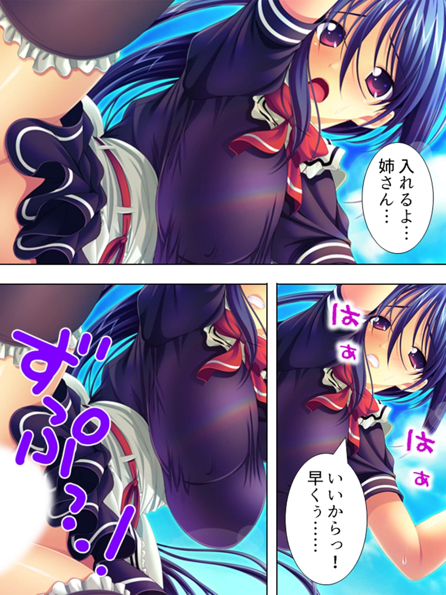 超美少女なお姉ちゃんと罰ゲームでコスプレHする生活 4巻 サンプル 7