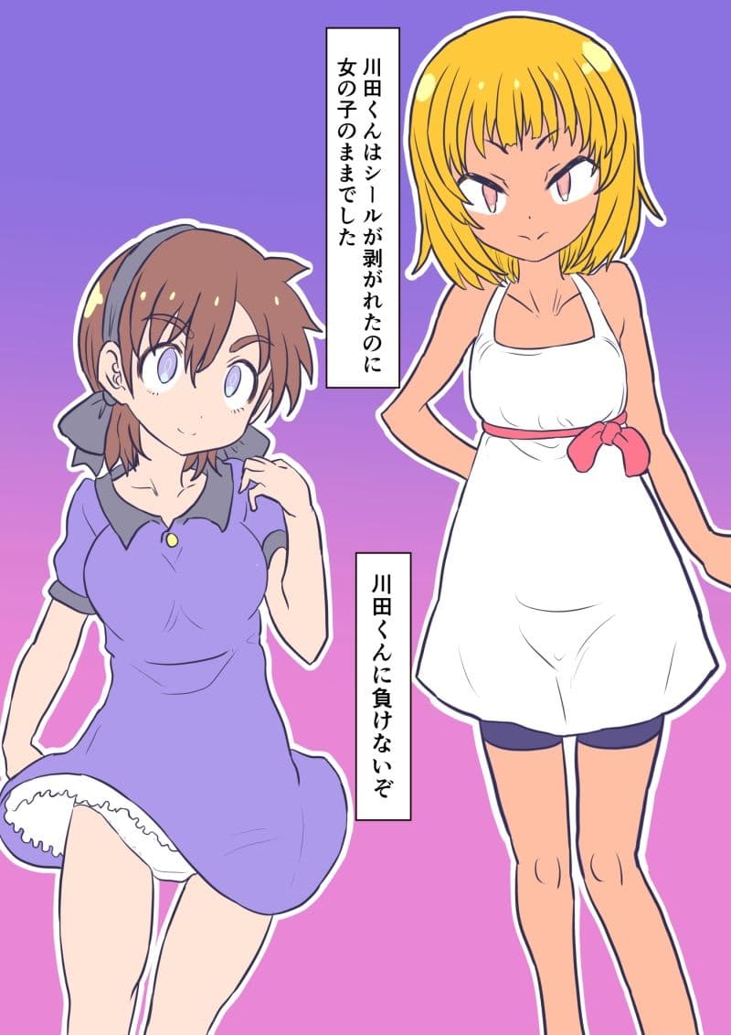 どすけべシール 短編＆番外編 サンプル 4