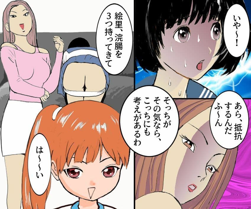＜朗読・漫画セット＞母のお仕置き地獄 サンプル 4