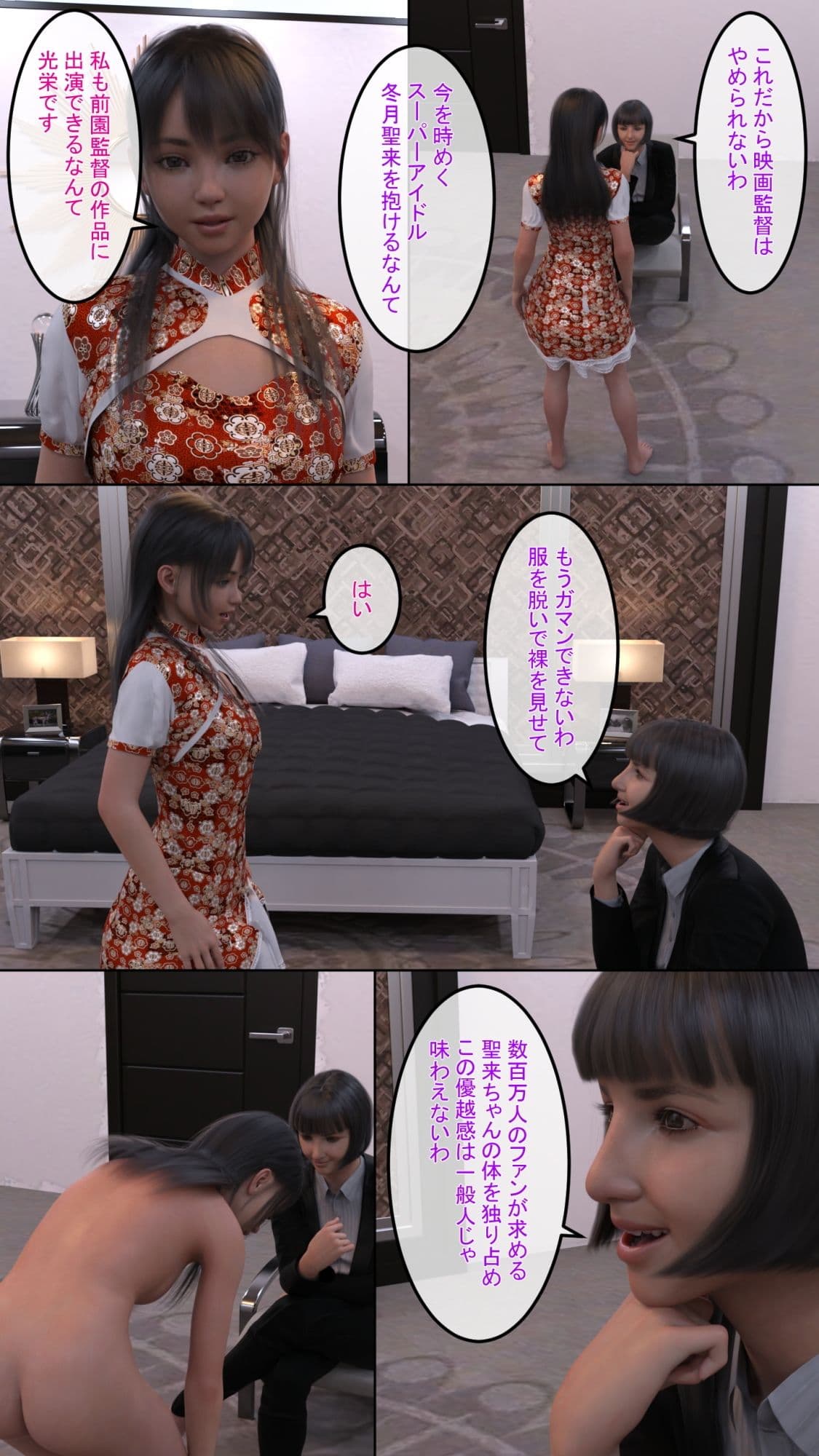 ふた竿勝負 ふたなりレズバトル サンプル 2