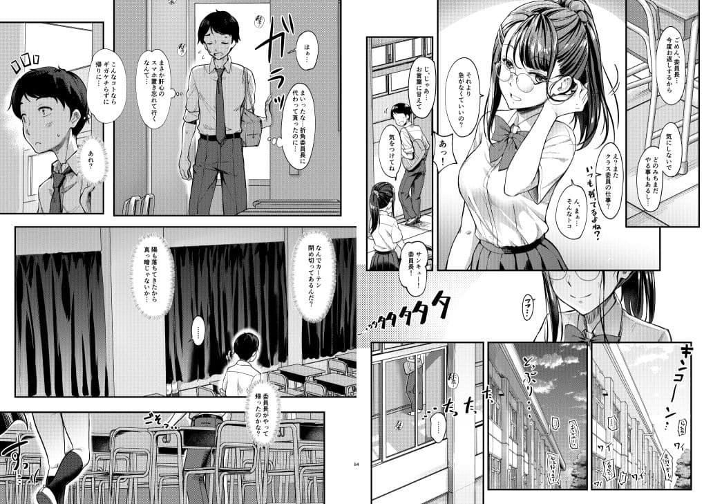 先生と間違われてパパ活委員長とHしたボク。 サンプル 2