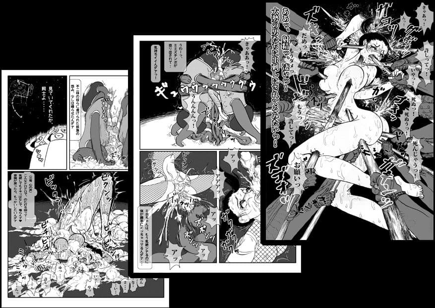 妖忍 其の四 サンプル 1