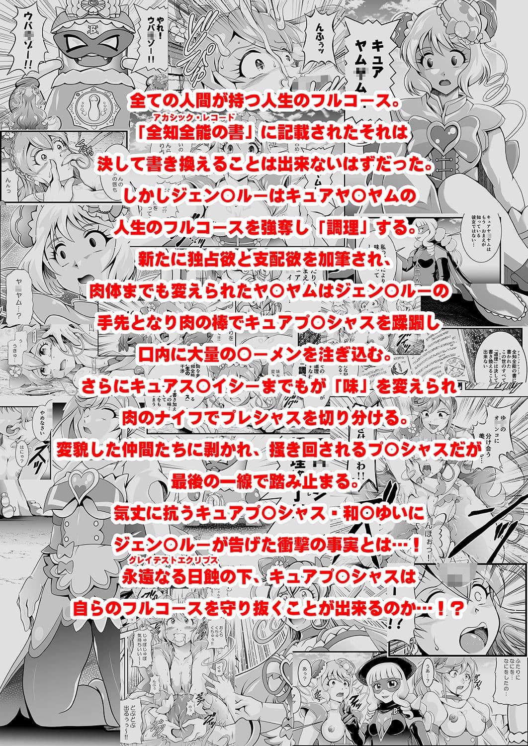 虜虚〜DeliciousFinale サンプル 2