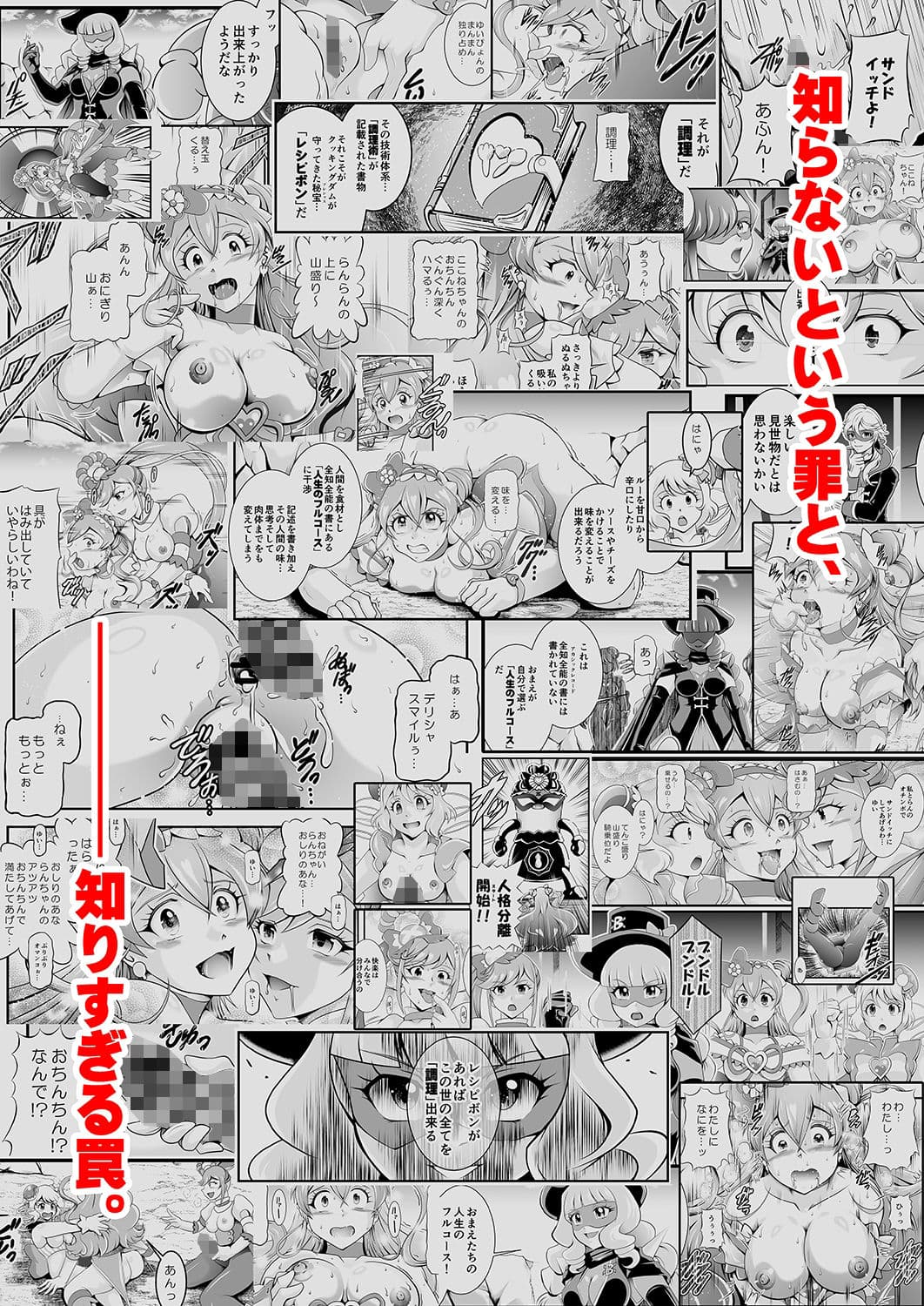 虜虚〜DeliciousFinale サンプル 3