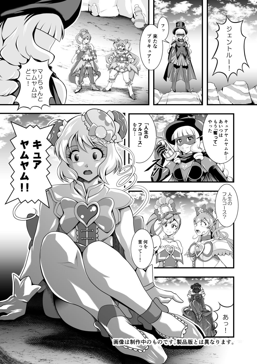 虜虚〜DeliciousFinale サンプル 4