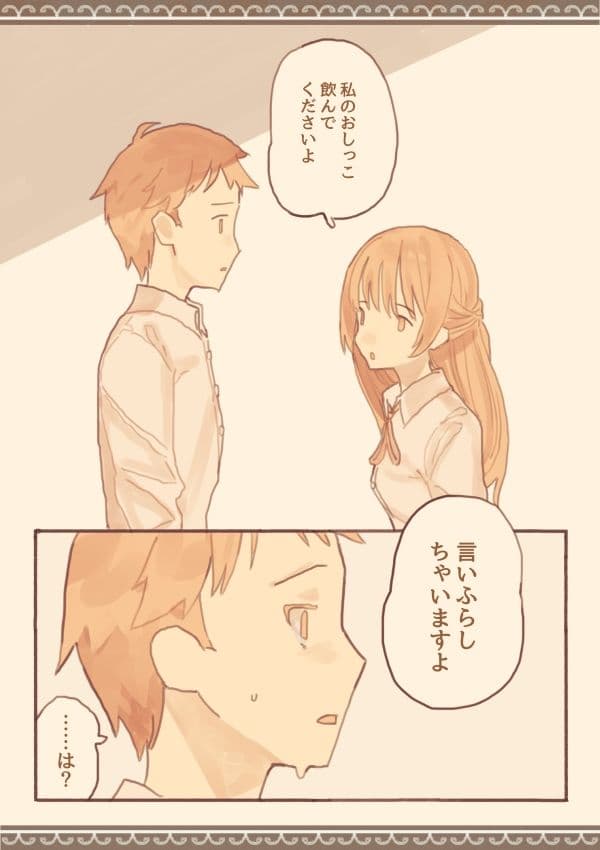 総集編まんが・皆は知らない学校のえろい話 サンプル 2