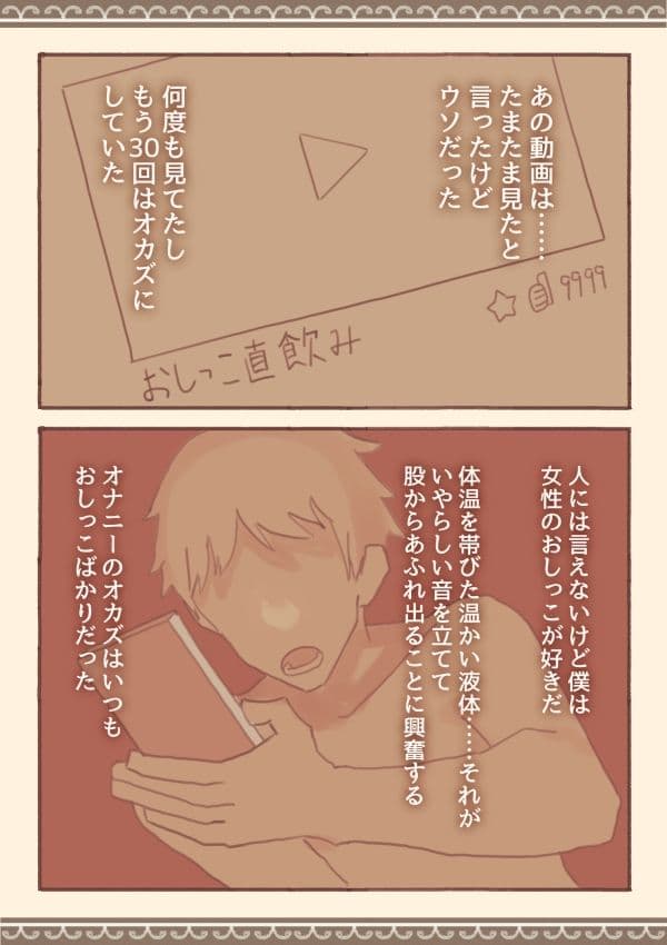 総集編まんが・皆は知らない学校のえろい話 サンプル 4