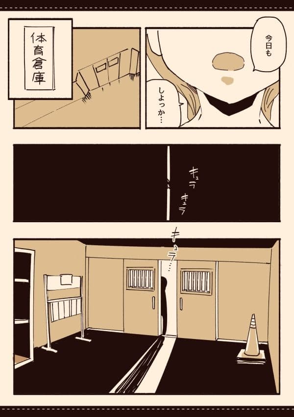 総集編まんが・皆は知らない学校のえろい話 サンプル 7