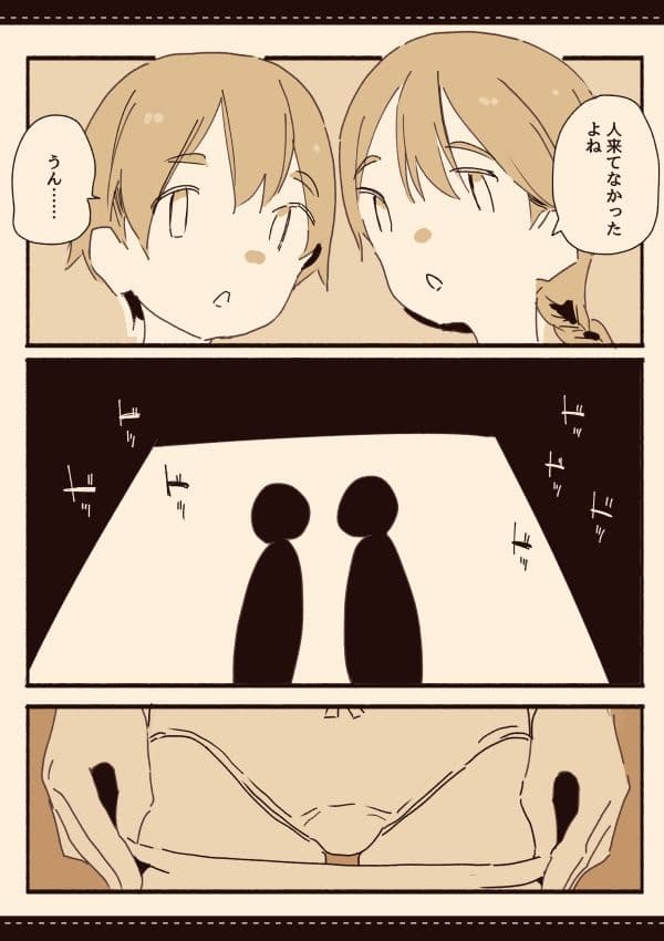 総集編まんが・皆は知らない学校のえろい話 サンプル 8