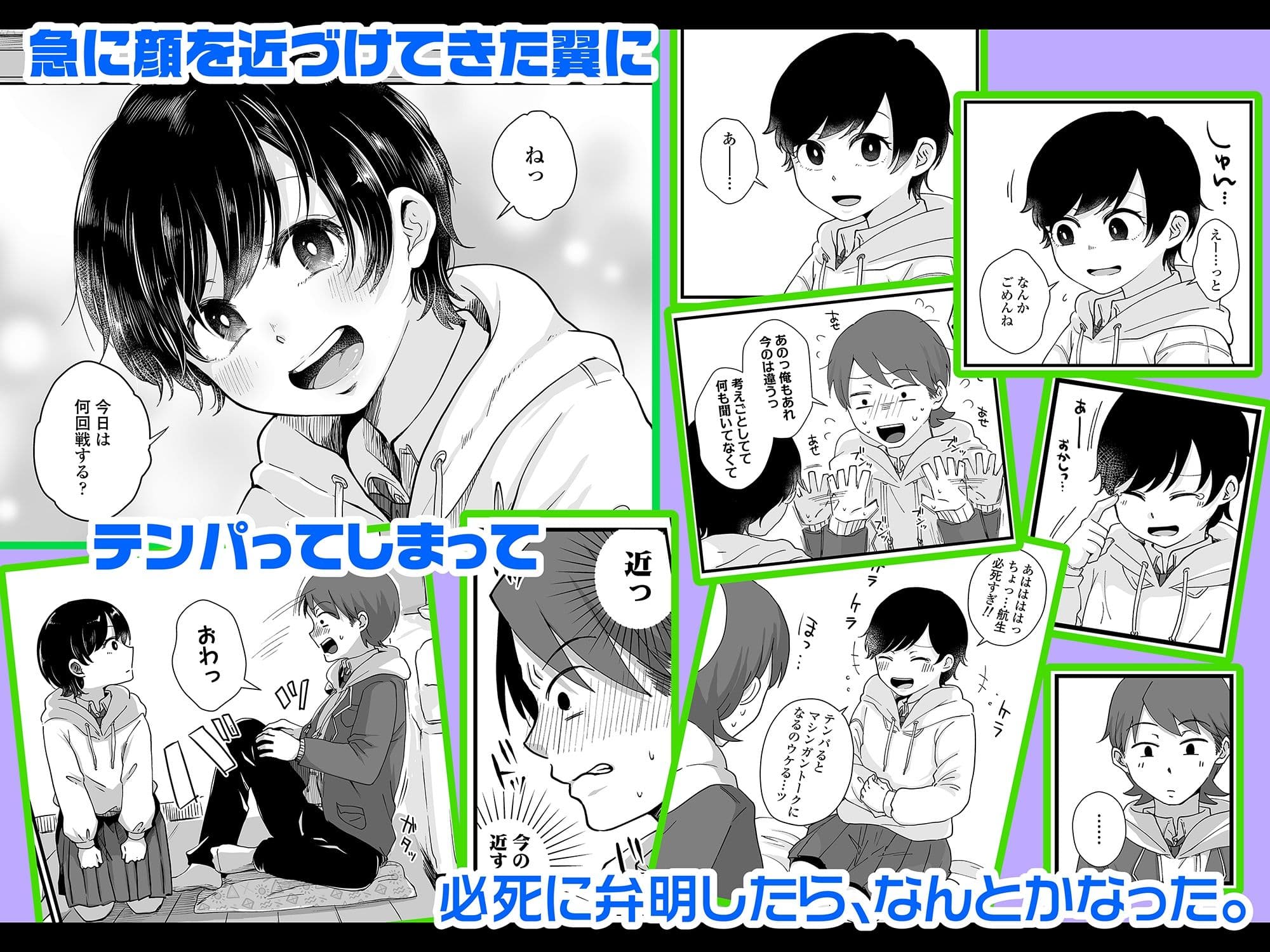 二人は気になるお年頃 サンプル 3