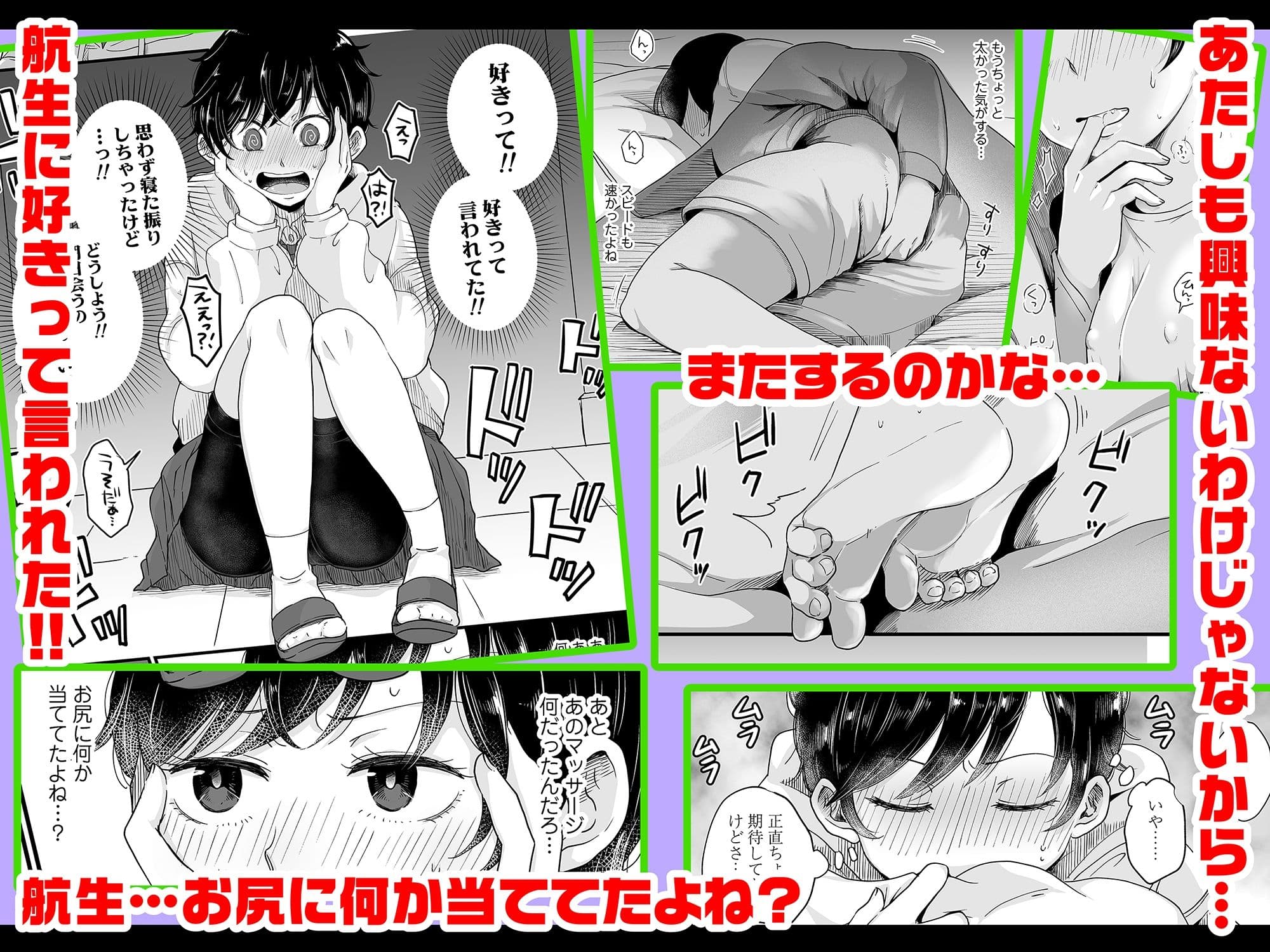 二人は気になるお年頃 サンプル 7