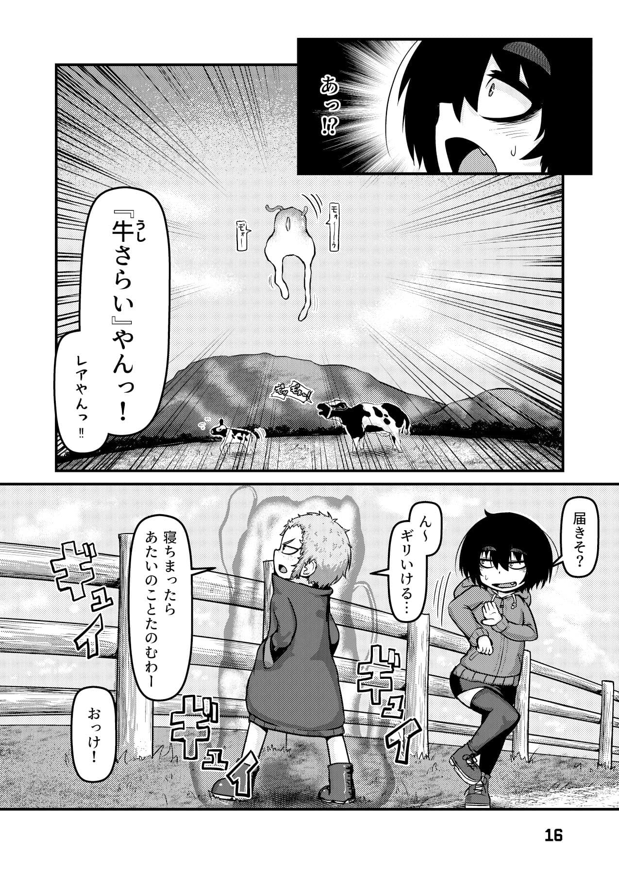 無条明音の尋常な暮らし -第一集- サンプル 7