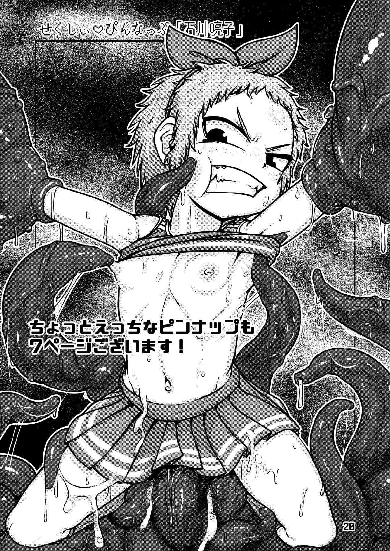 無条明音の尋常な暮らし -第一集- サンプル 10