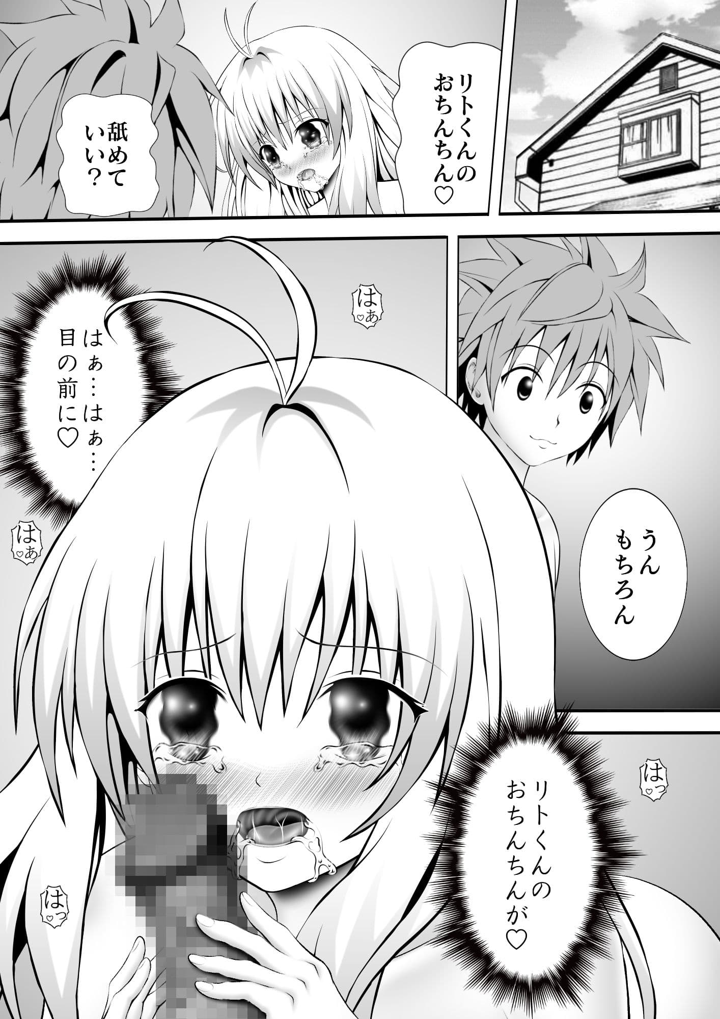 あらぶる〜綺麗なアイドル〜 サンプル 1