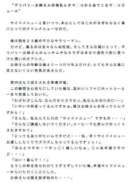 デリバリーパスタのサイドメニューは配達員のお姉さんのエッチなカラダ サンプル 2