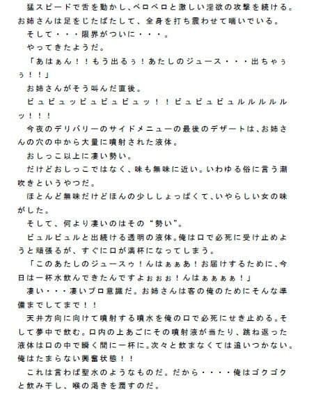 デリバリーパスタのサイドメニューは配達員のお姉さんのエッチなカラダ サンプル 3