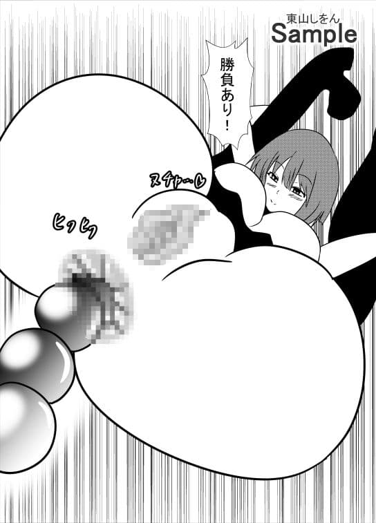 アナル綱引き学園8 サンプル 3