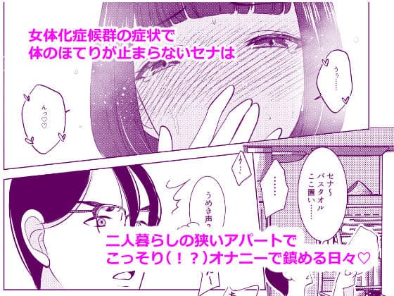 田舎から出てきた弟が妹になったのを見守る性活！ サンプル 4