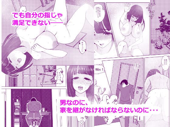 田舎から出てきた弟が妹になったのを見守る性活！ サンプル 5