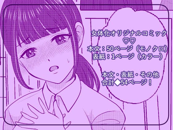 田舎から出てきた弟が妹になったのを見守る性活！ サンプル 7