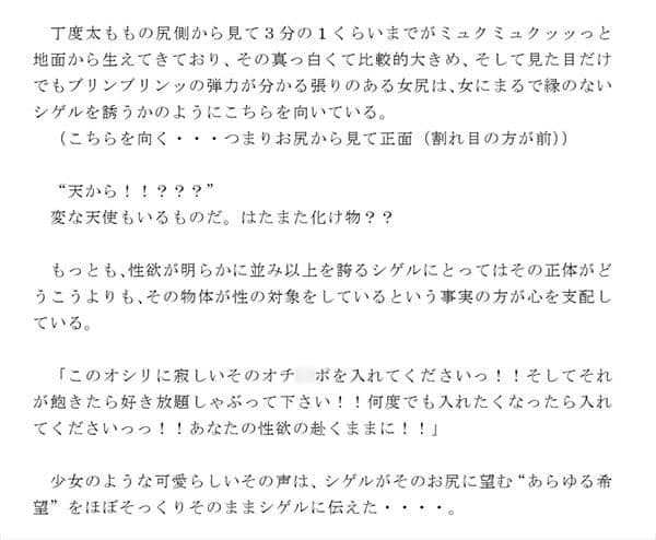 土の中から出てきた‘女尻’ ムッチムチの弾力抜群のお尻にむしゃぶりつく男 サンプル 2