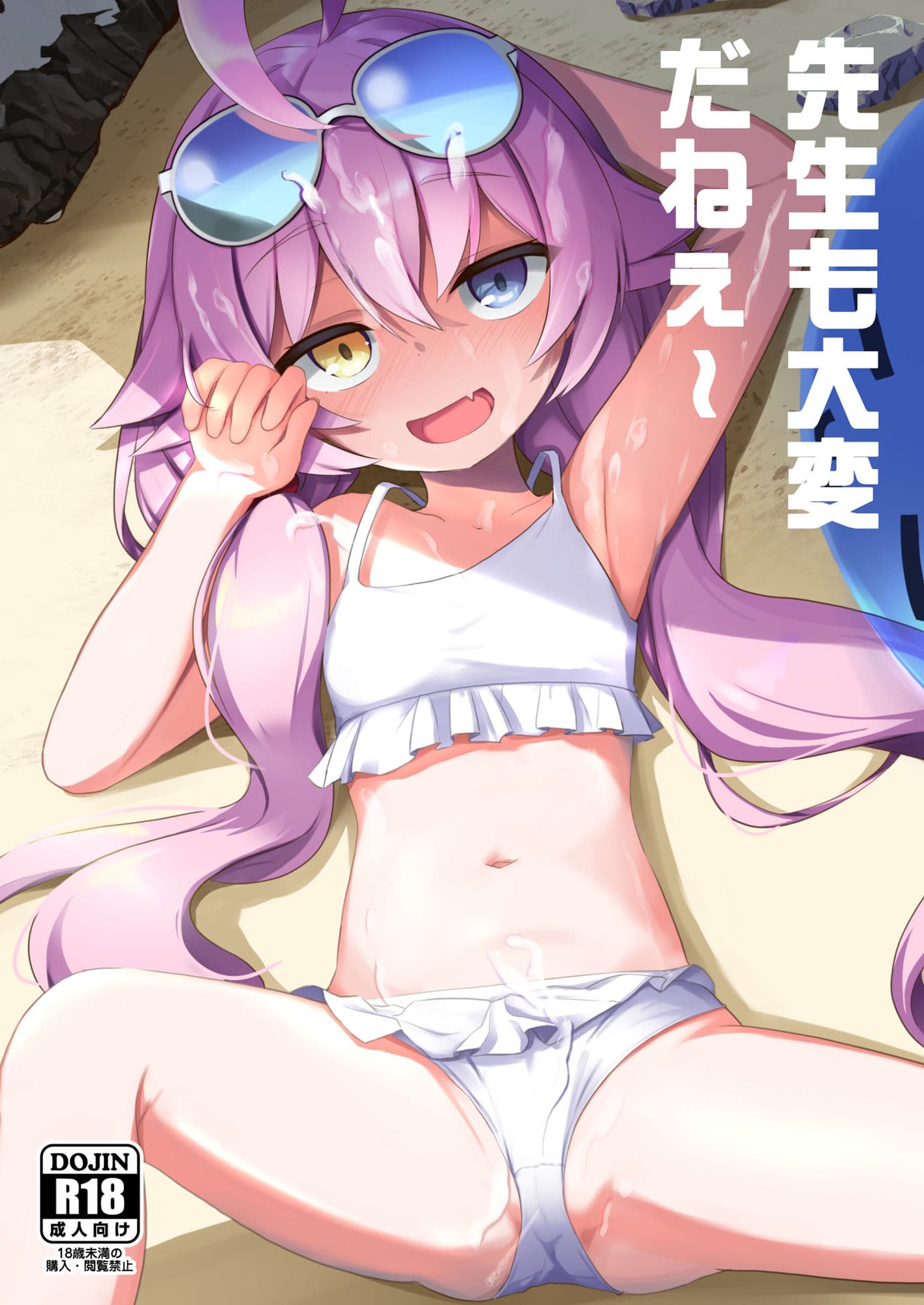 先生も大変だねぇ サンプル 1