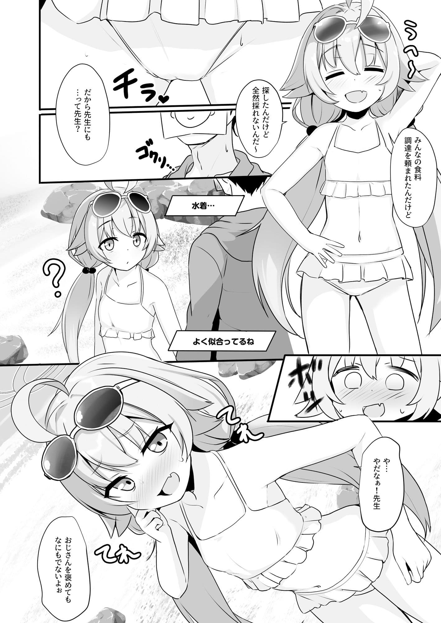 先生も大変だねぇ サンプル 2