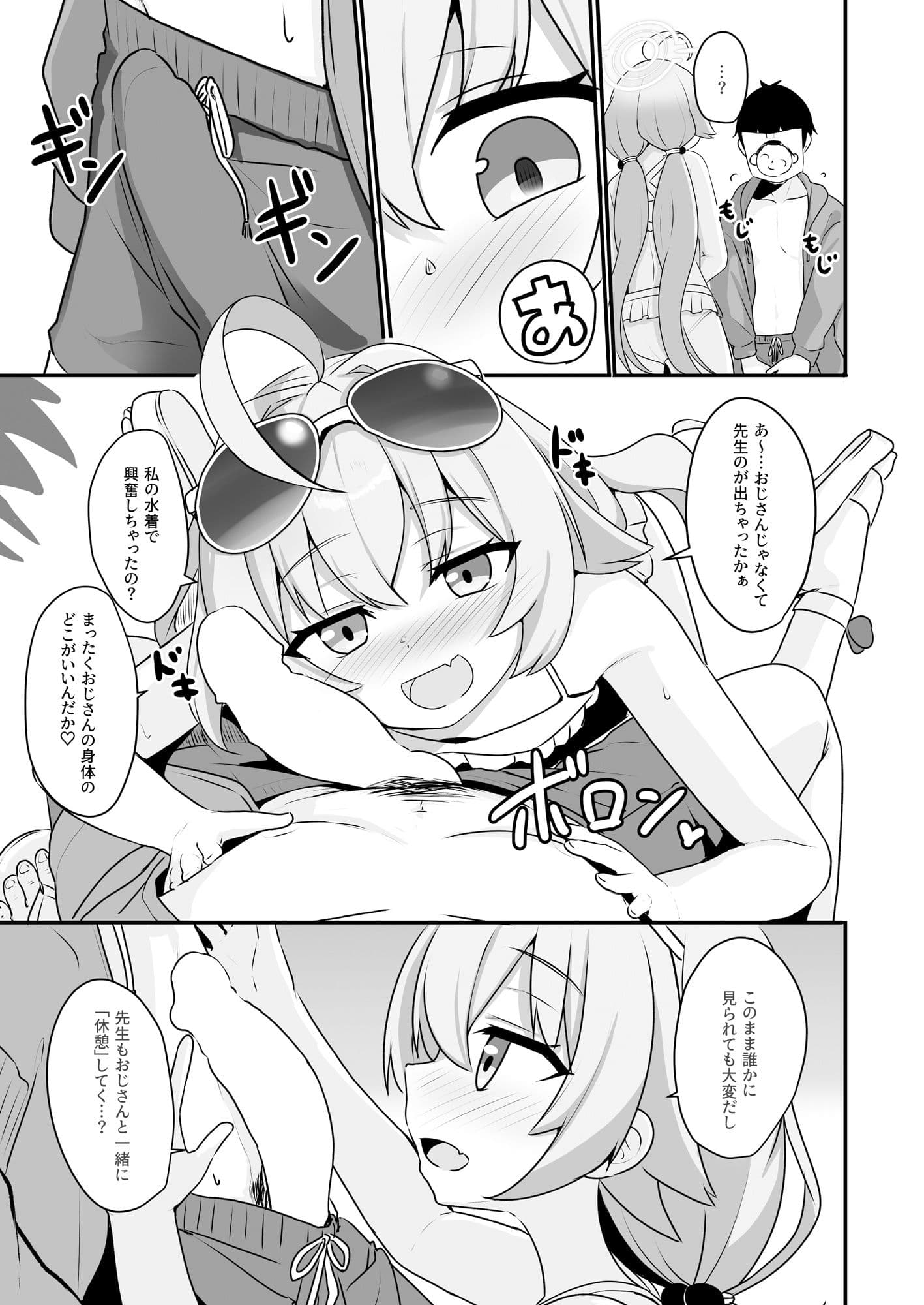 先生も大変だねぇ サンプル 3