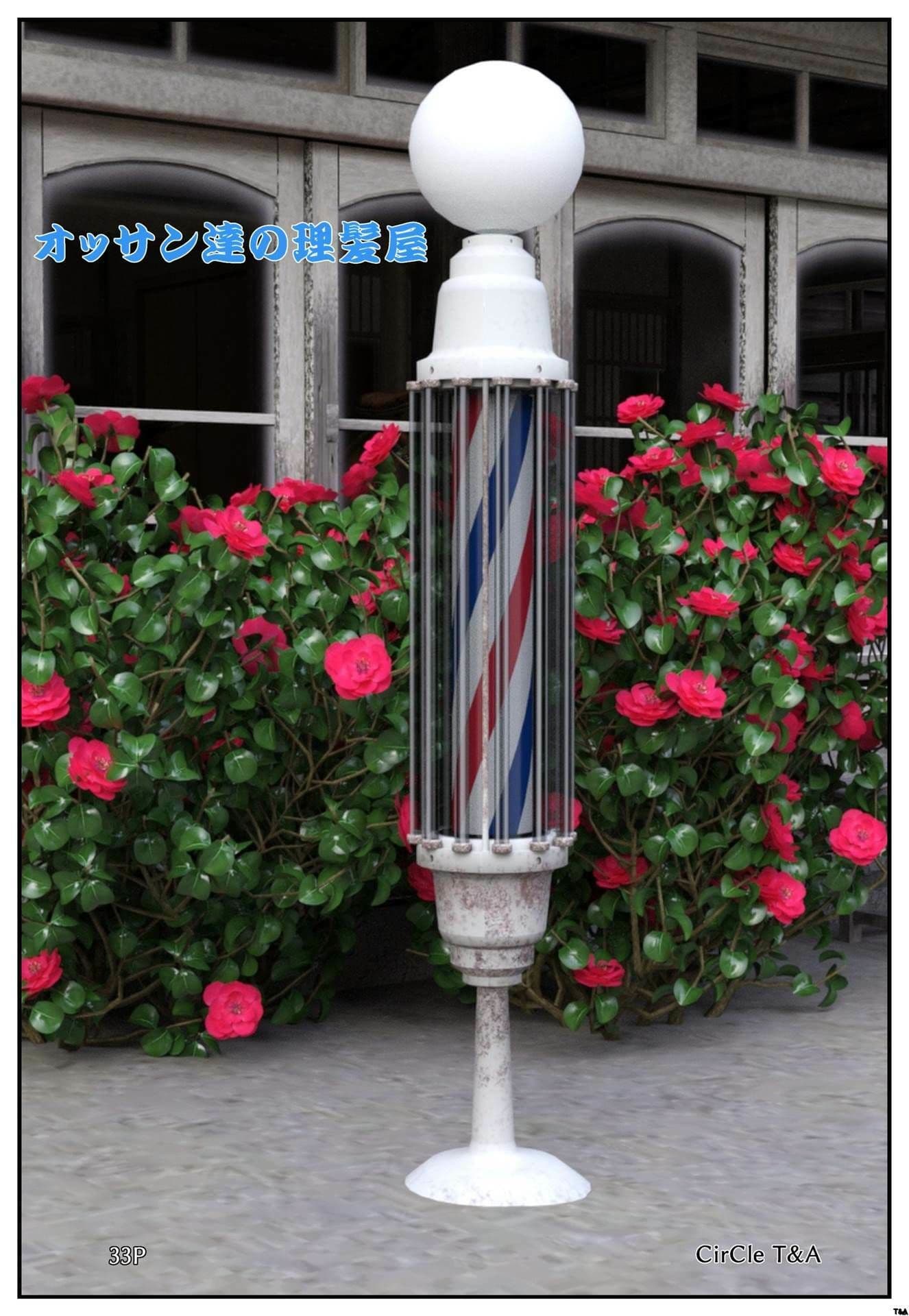 御翁本 サンプル 1